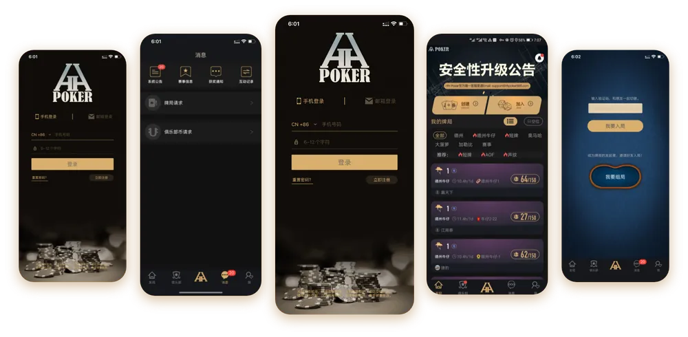 HHpoker官网苹果版官方界面